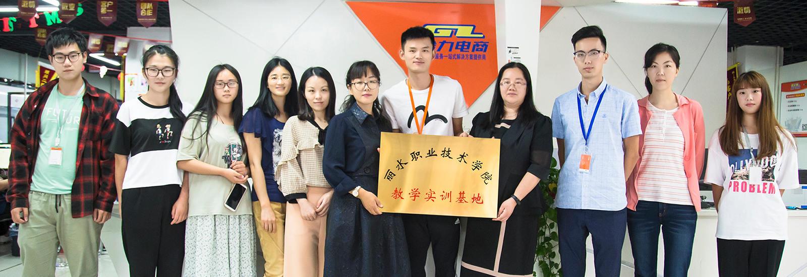 义乌给力电商 | 校企合作啦
