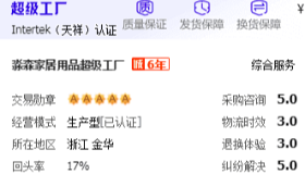 再续前缘我为给力代言系列之家居用品线上效益不容小视