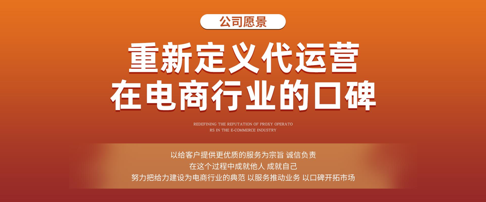 给力电商