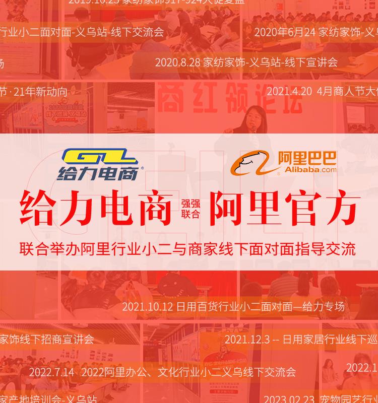 给力电商