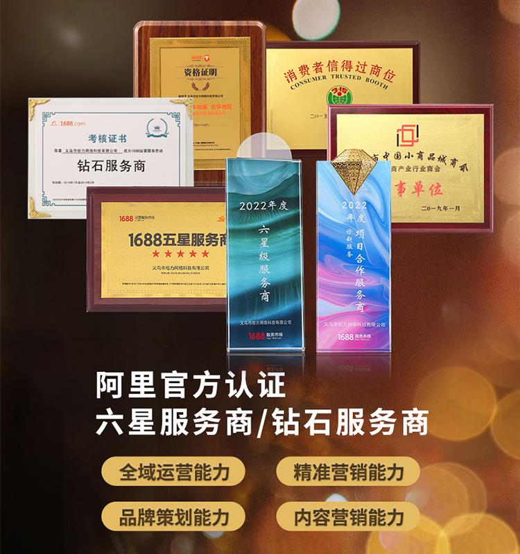给力电商