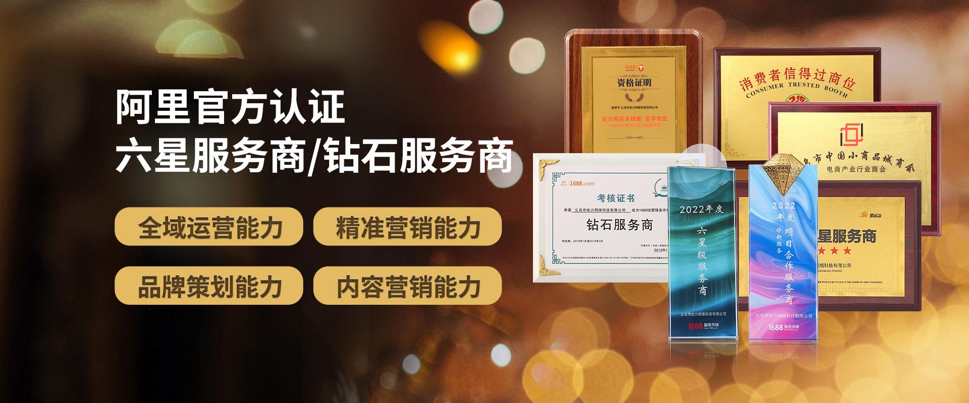 给力电商