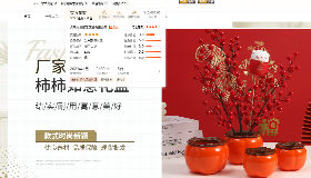 仿瓷花瓶搭上“电商”快车丨闯出大市场